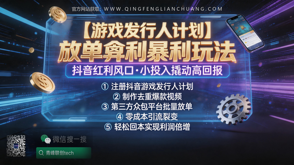 引流海报