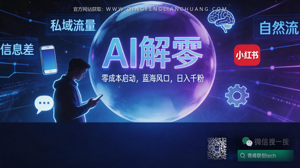 引流海报