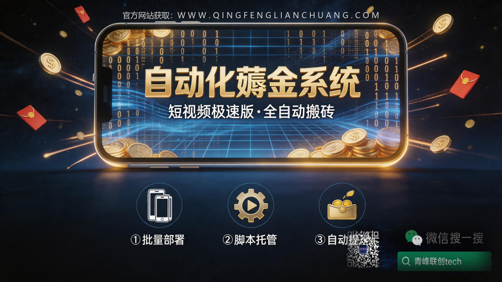 引流海报