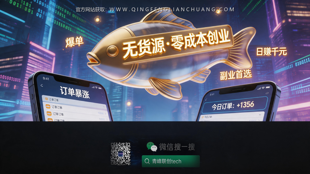 引流海报