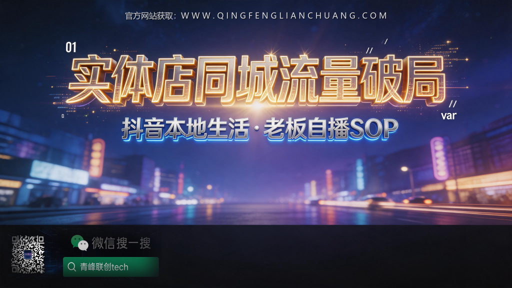 引流海报