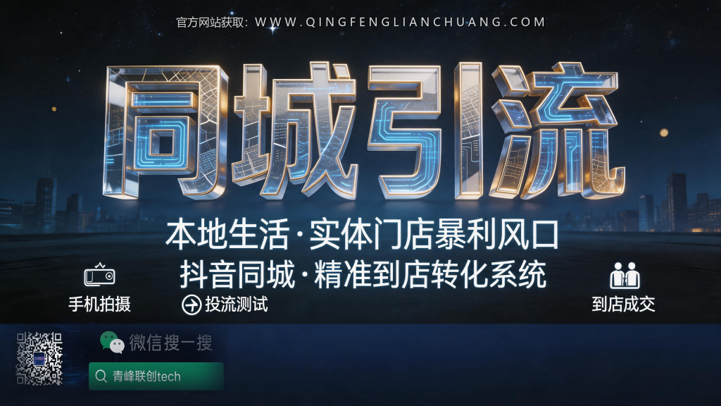 引流海报