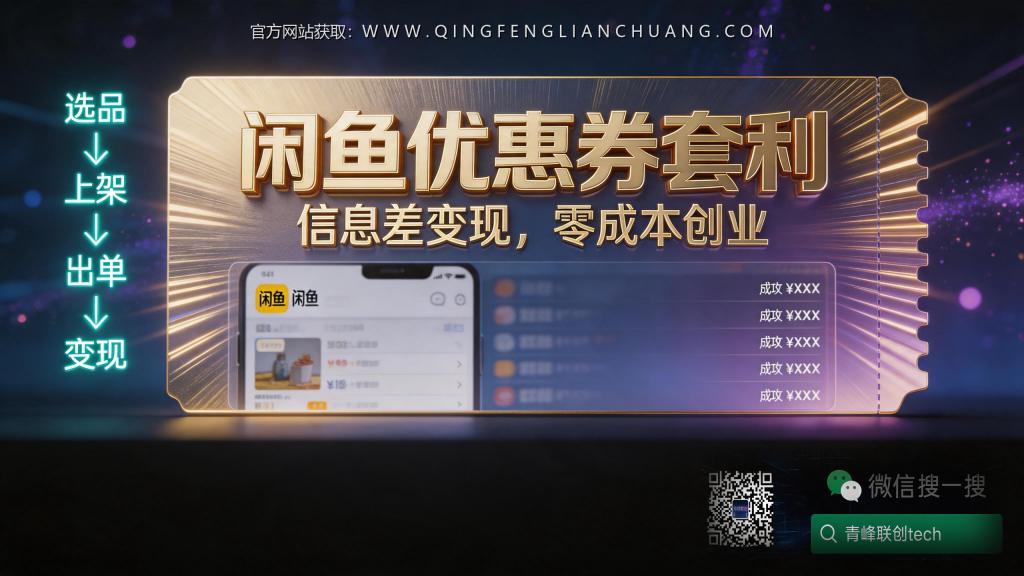 引流海报