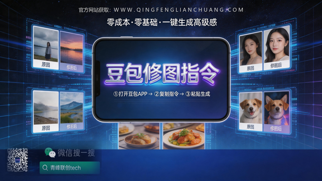 引流海报
