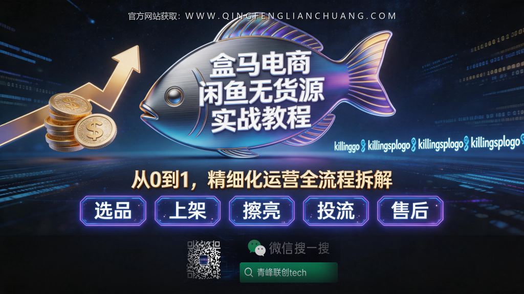 引流海报