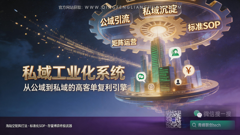 AI心理疗愈副业全流程拆解：用9.9元咨询撬动千元客单的真实赚钱逻辑-青峰联创 · AI与项目变现实操工坊