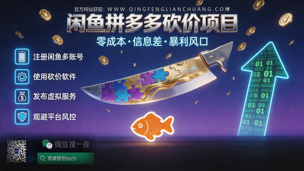 引流海报