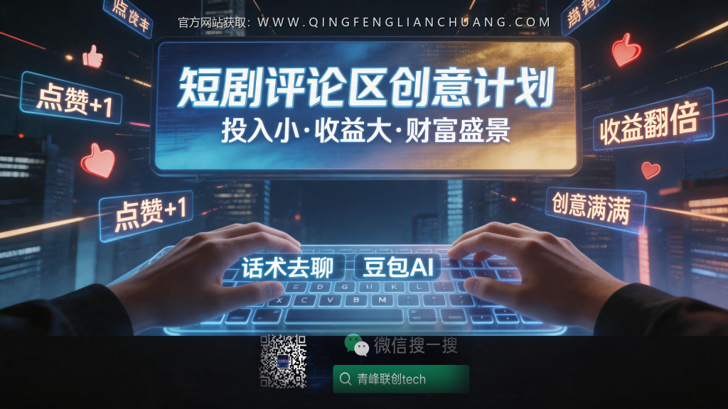 引流海报