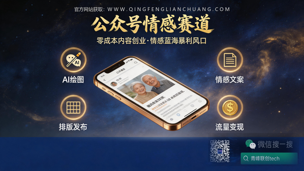 引流海报
