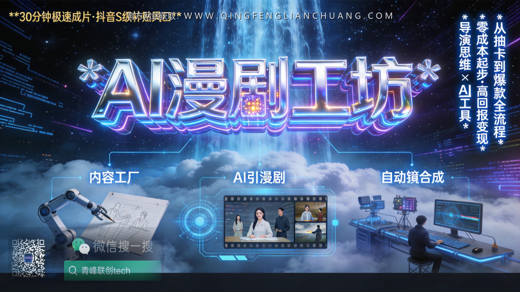 引流海报