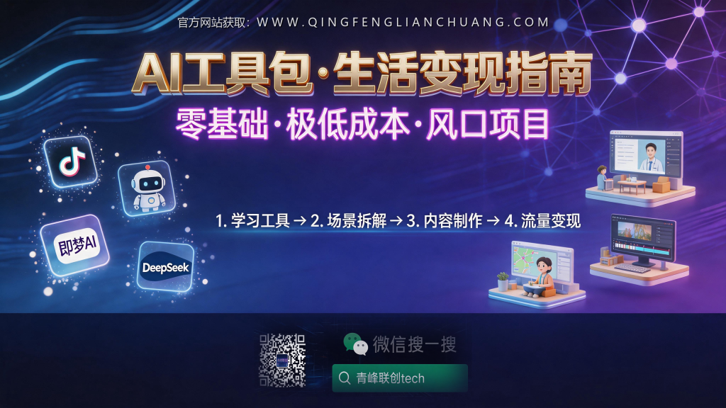 引流海报