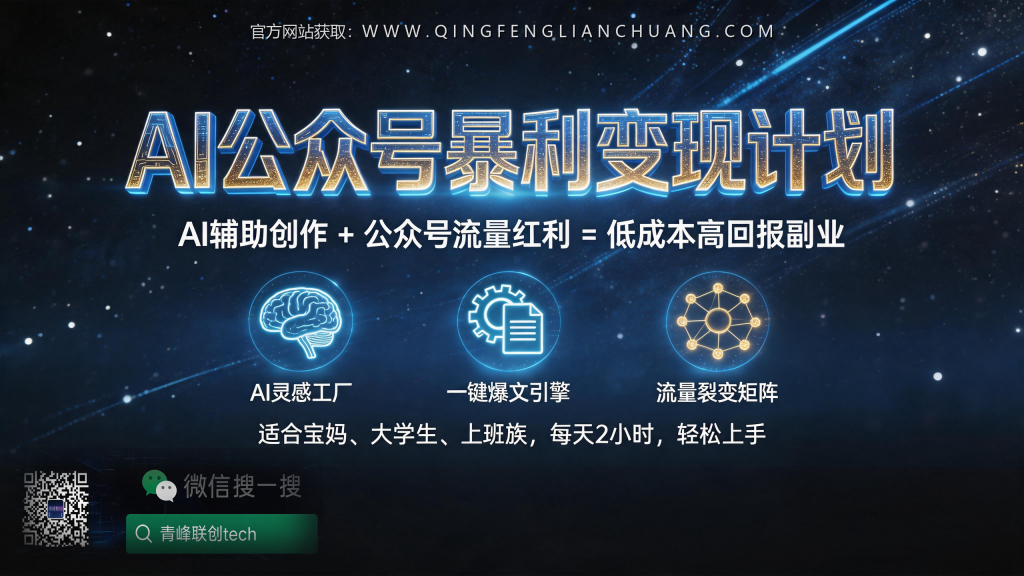 引流海报