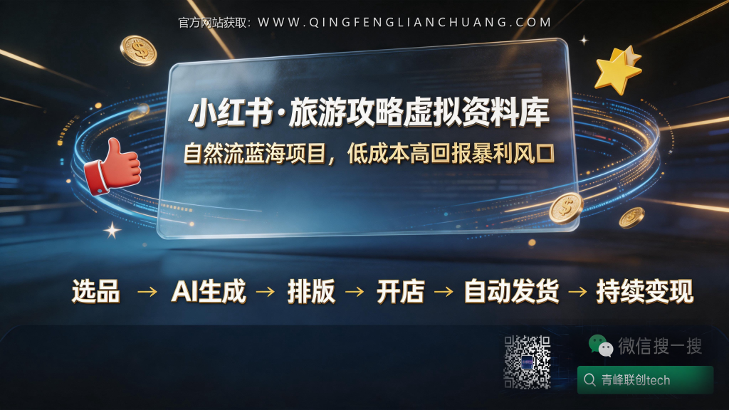 引流海报