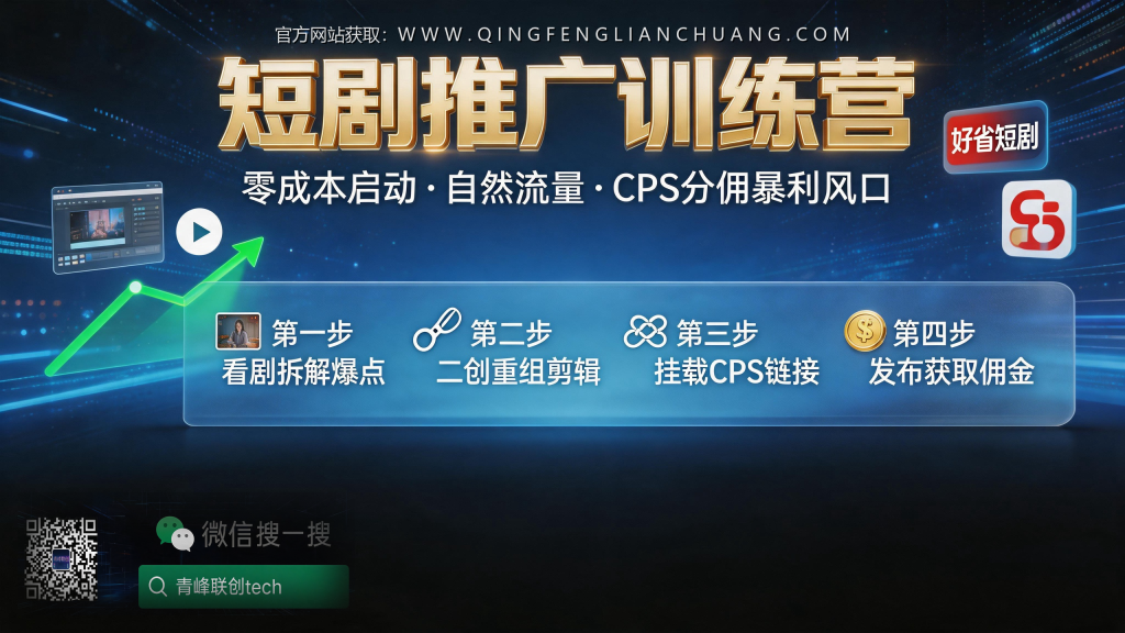 引流海报