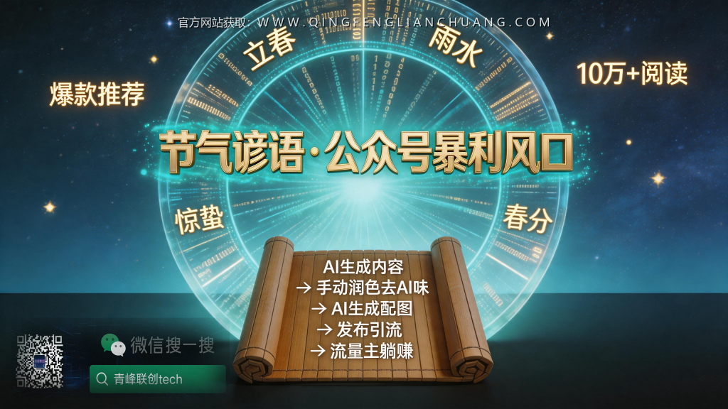 引流海报