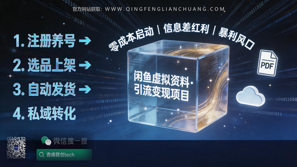 引流海报