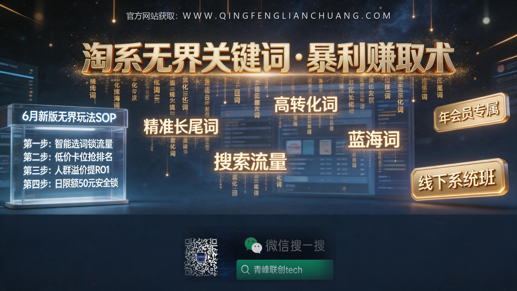 引流海报