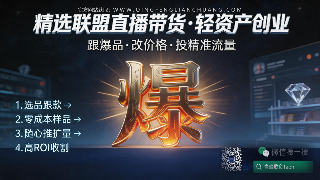 引流海报