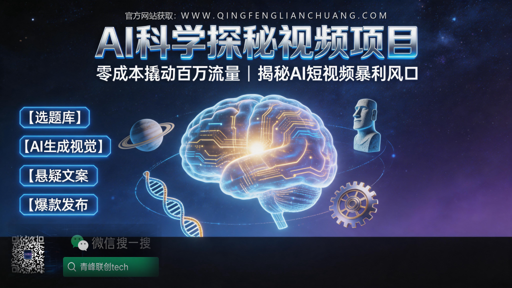 引流海报
