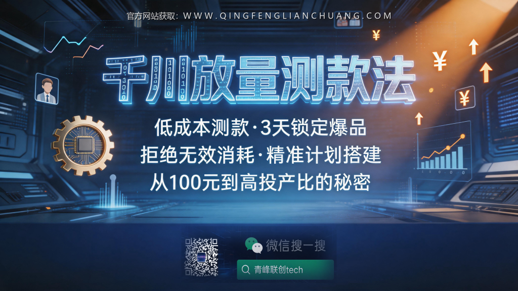 引流海报