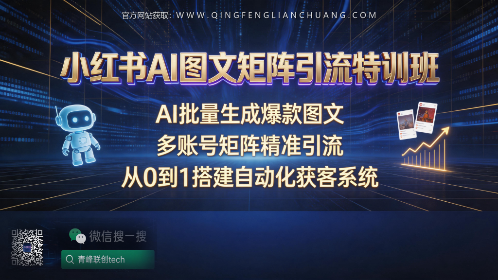 引流海报
