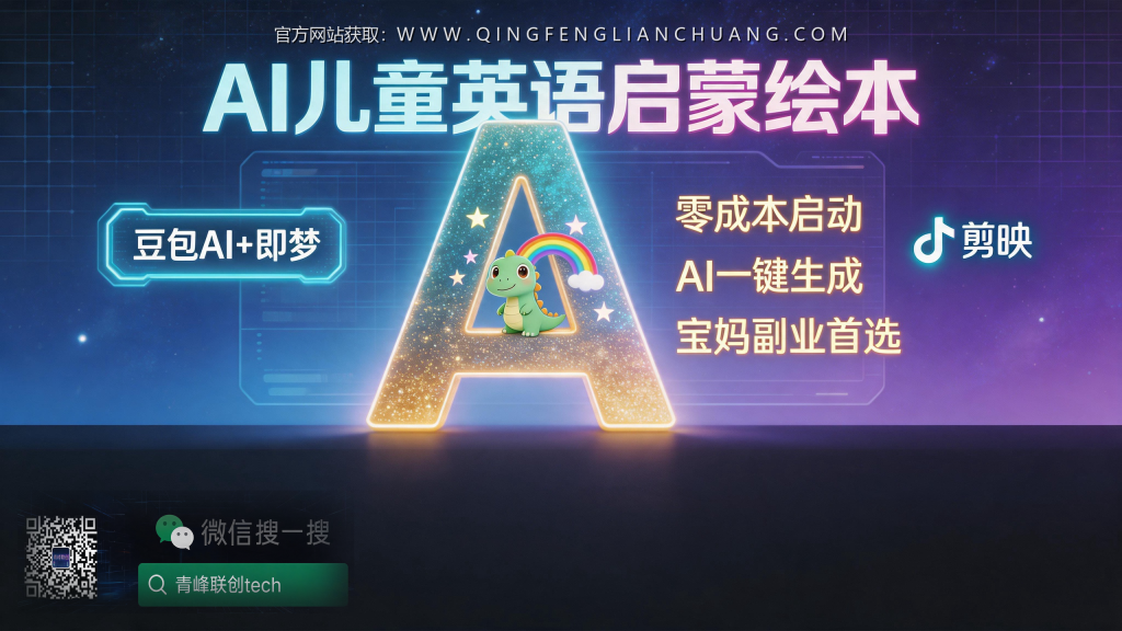 引流海报