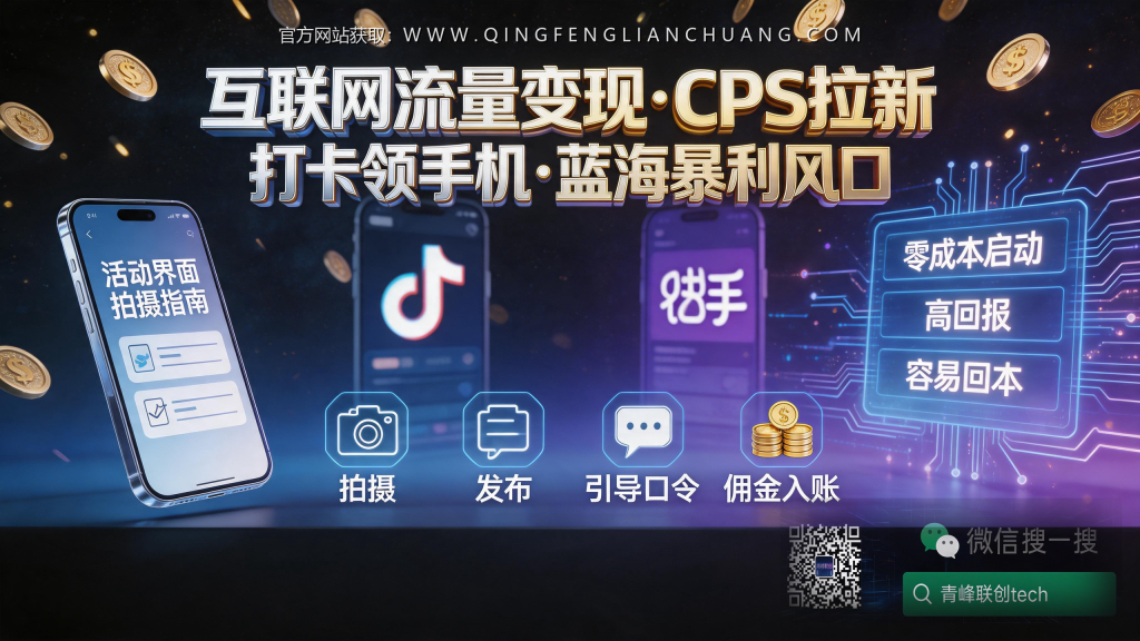 引流海报