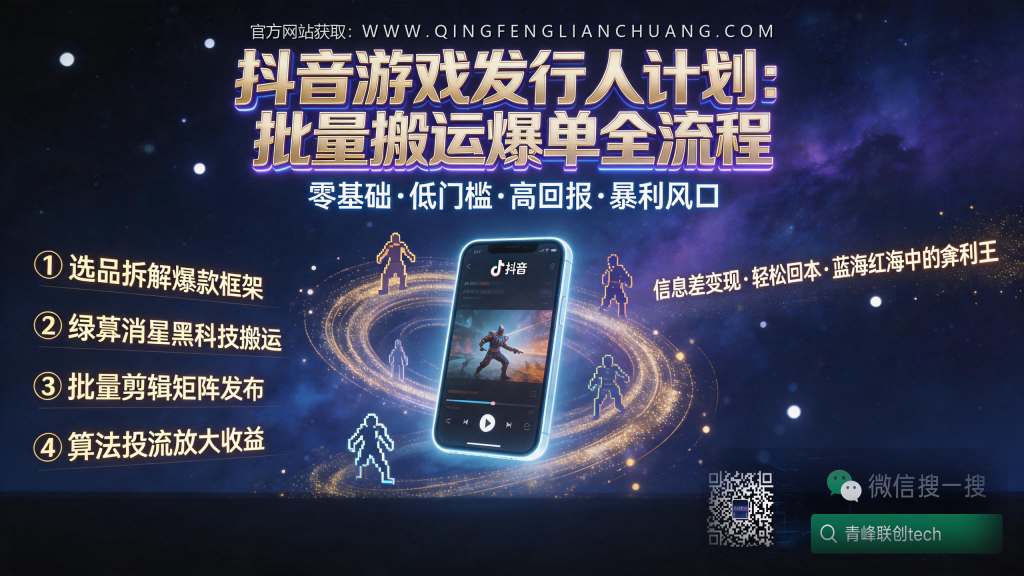 引流海报