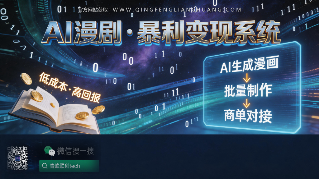 引流海报