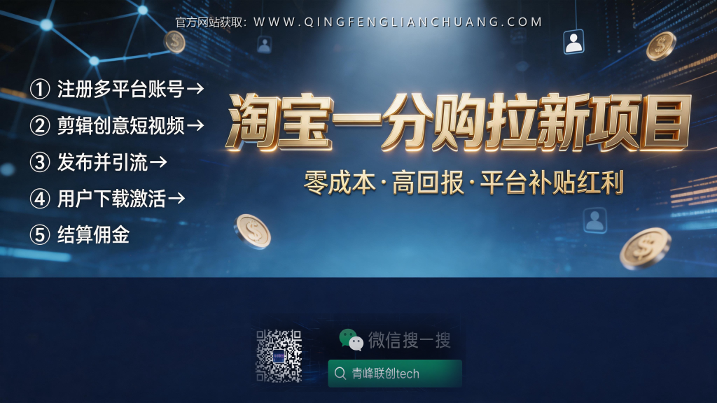 引流海报