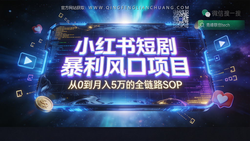 引流海报