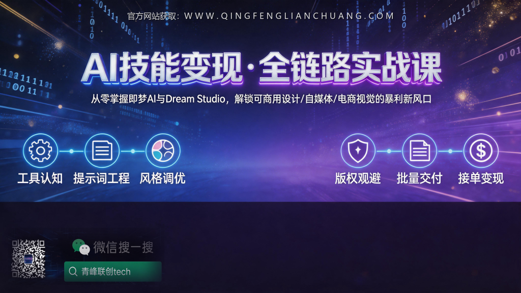 引流海报