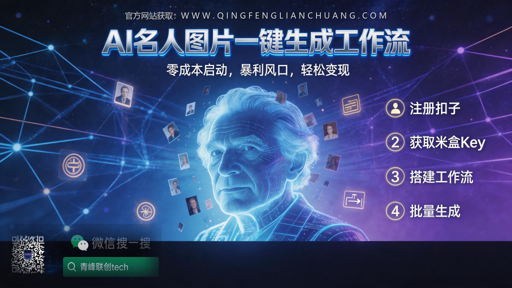 引流海报