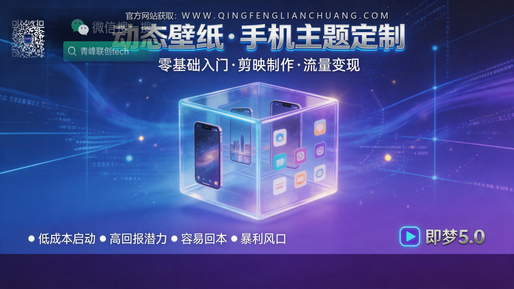 引流海报