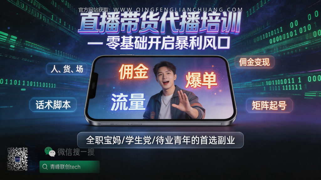 引流海报