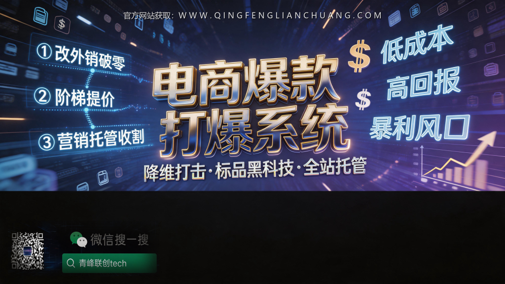 引流海报