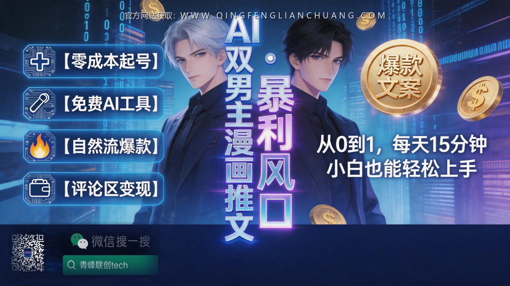 引流海报