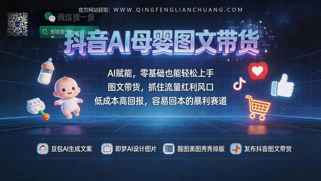 引流海报
