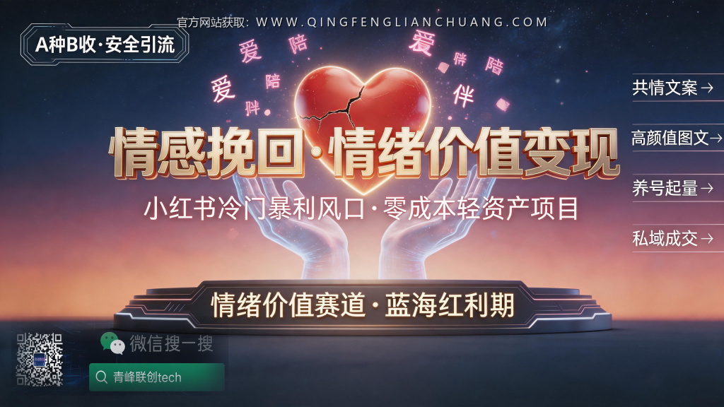 引流海报