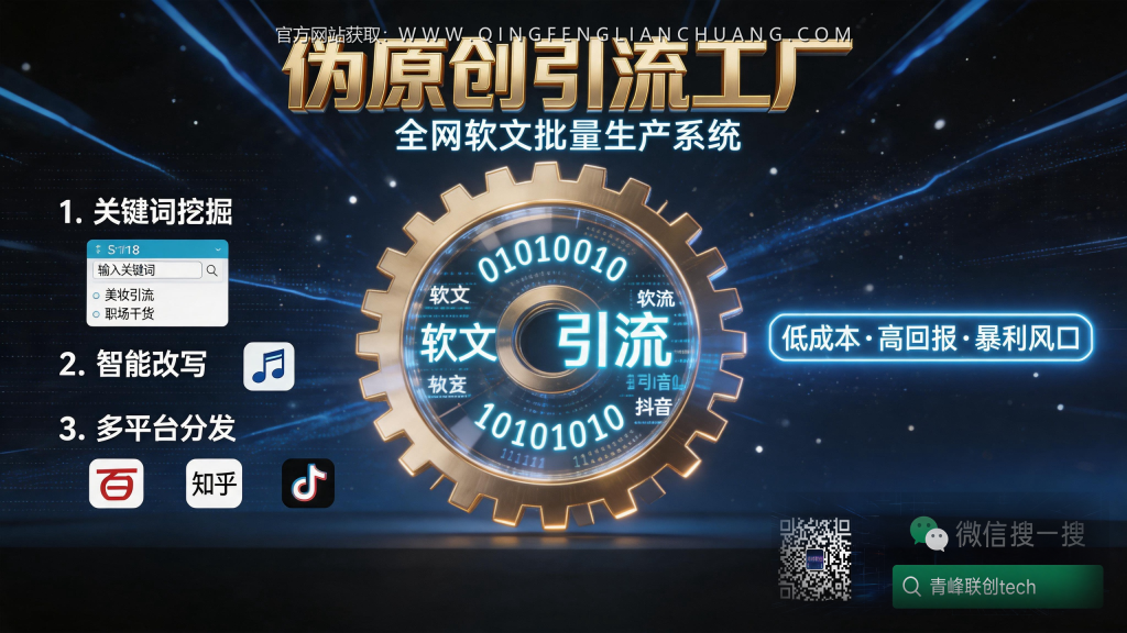 引流海报
