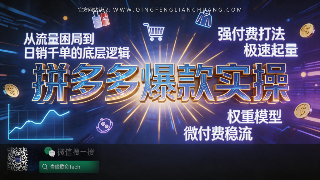 引流海报