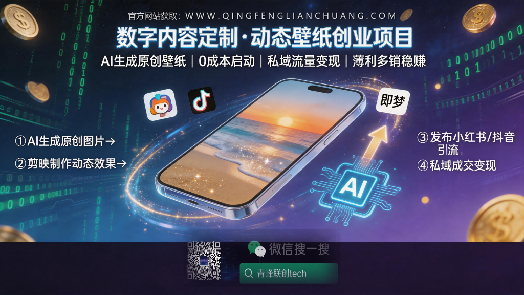 引流海报