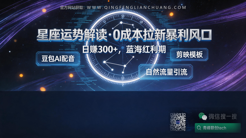引流海报