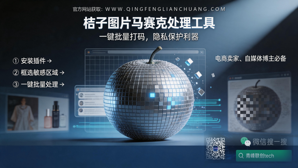 引流海报