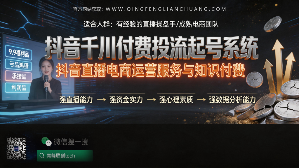 引流海报