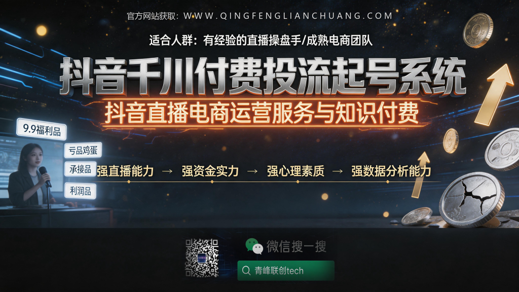 引流海报