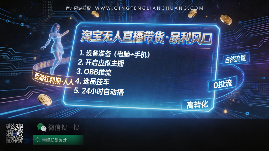 引流海报