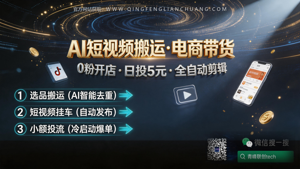 引流海报