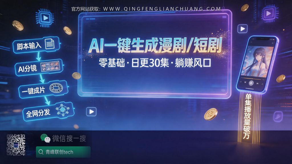 引流海报