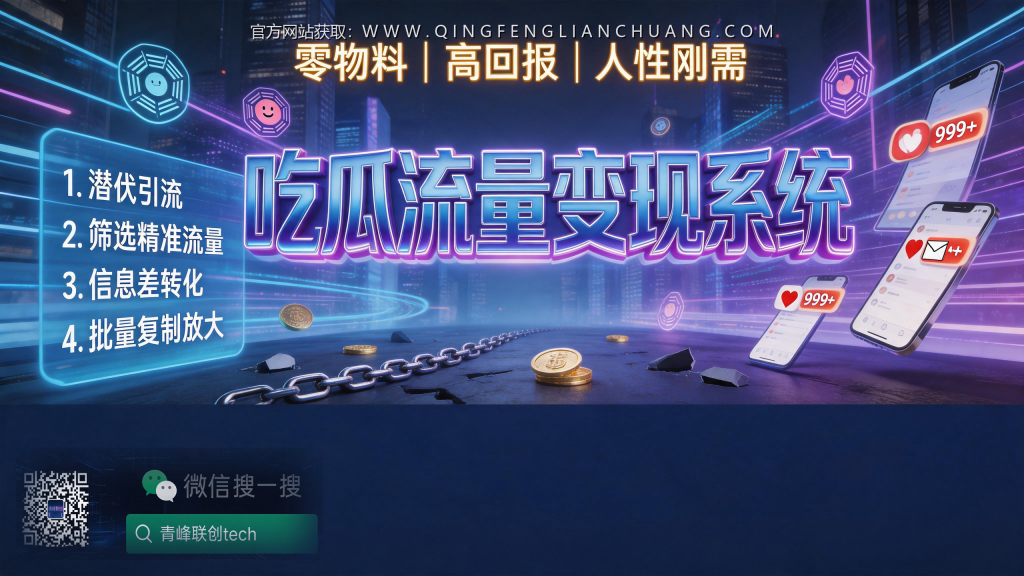 引流海报